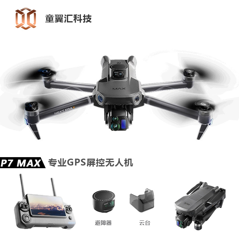 Drone Battery Adapter - 실버 박스 P7 맥스 드론 4K